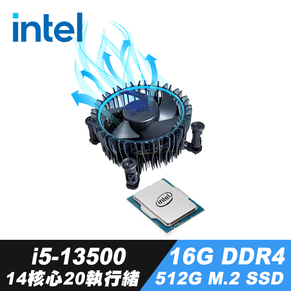 Intel i5-13500 處理器+iStyle散熱膏+16G DDR4+512G M.2 SSD