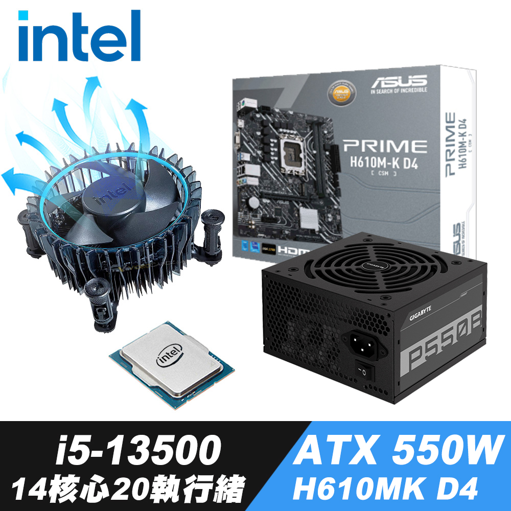 Intel i5-13500 處理器+iStyle散熱膏+H610MK+ATX 550W電源