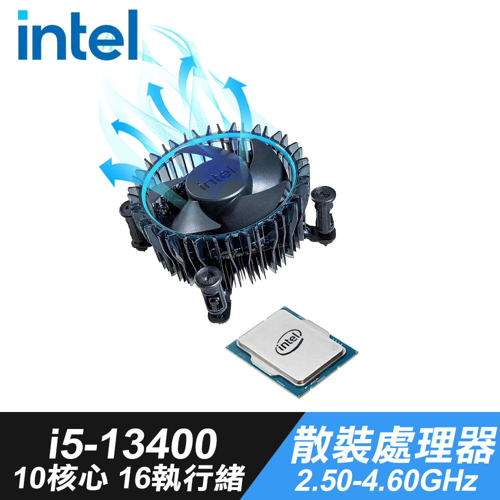 Intel Core i5-13400散裝+iStyle散熱膏
