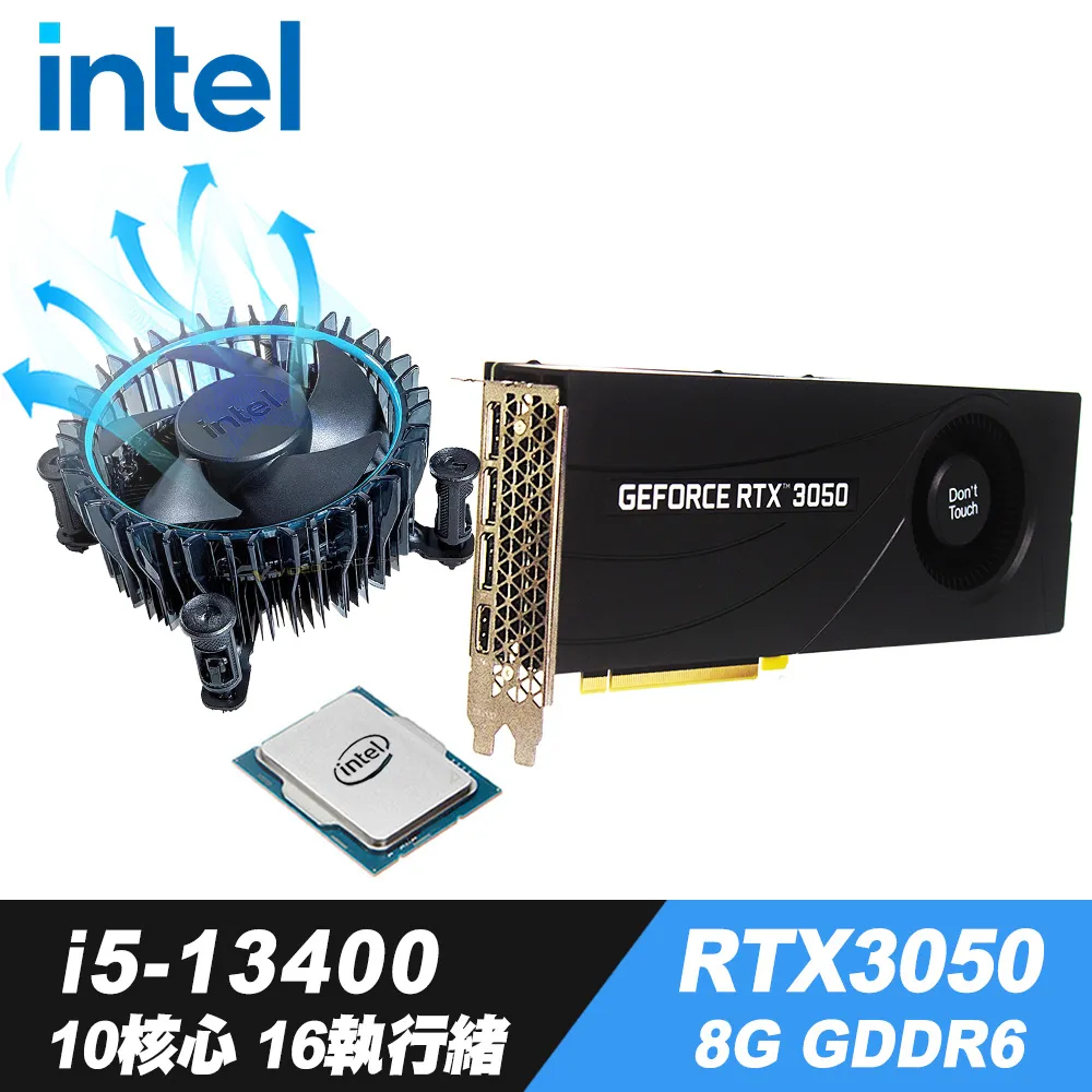 Intel i5-13400 處理器+iStyle散熱膏+RTX3050 8G