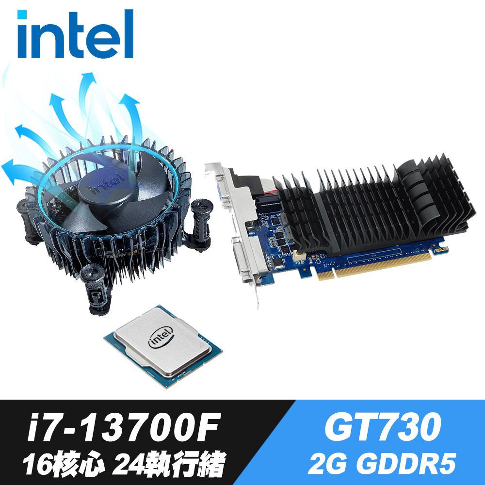 Intel i7-13700F 處理器+iStyle散熱膏+GT730 2G