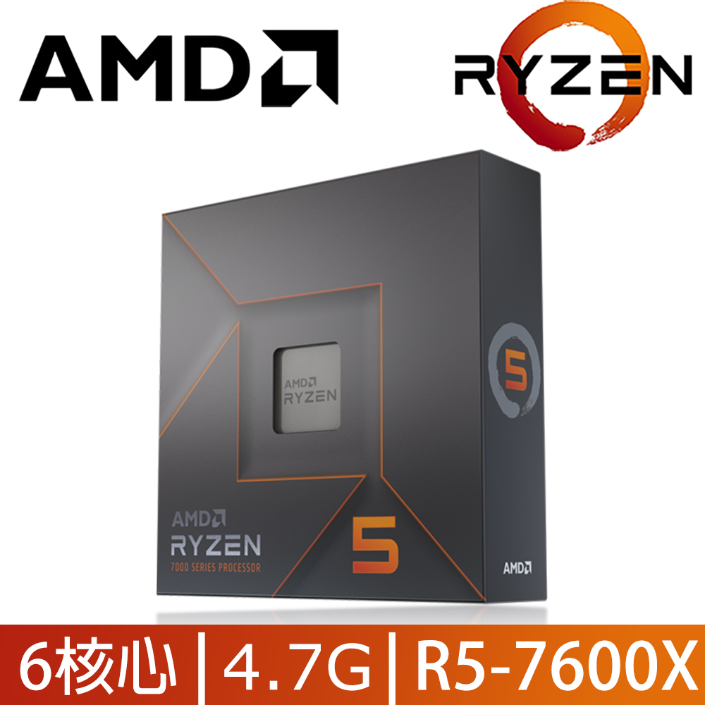 AMD Ryzen 5-7600X 4.7GHz 6核心 中央處理器
