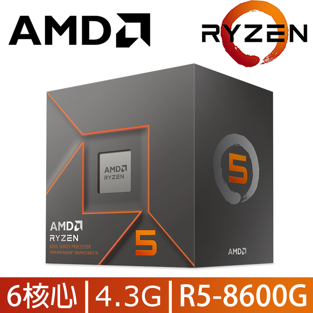 AMD Ryzen 5-8600G 4.3GHz 6核心 中央處理器