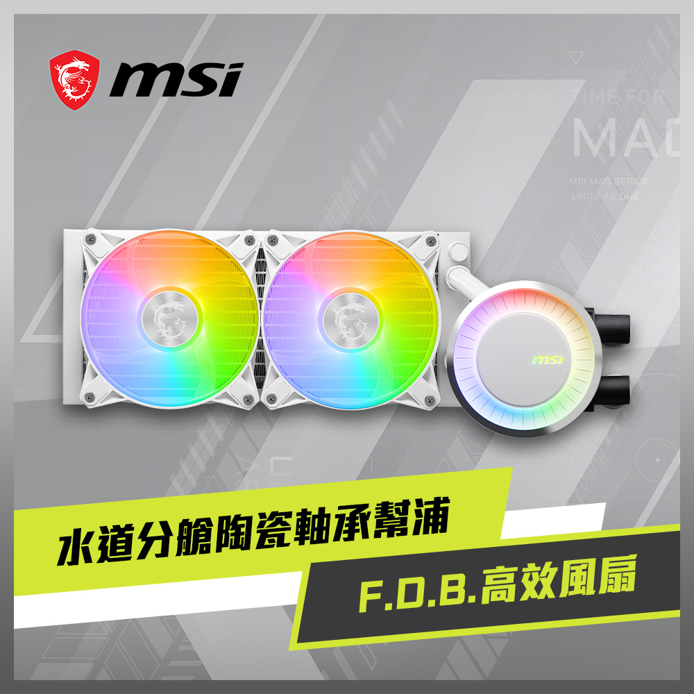 MSI MAG CORELIQUID E240 WHITE + Intel i7-14700F 中央處理器