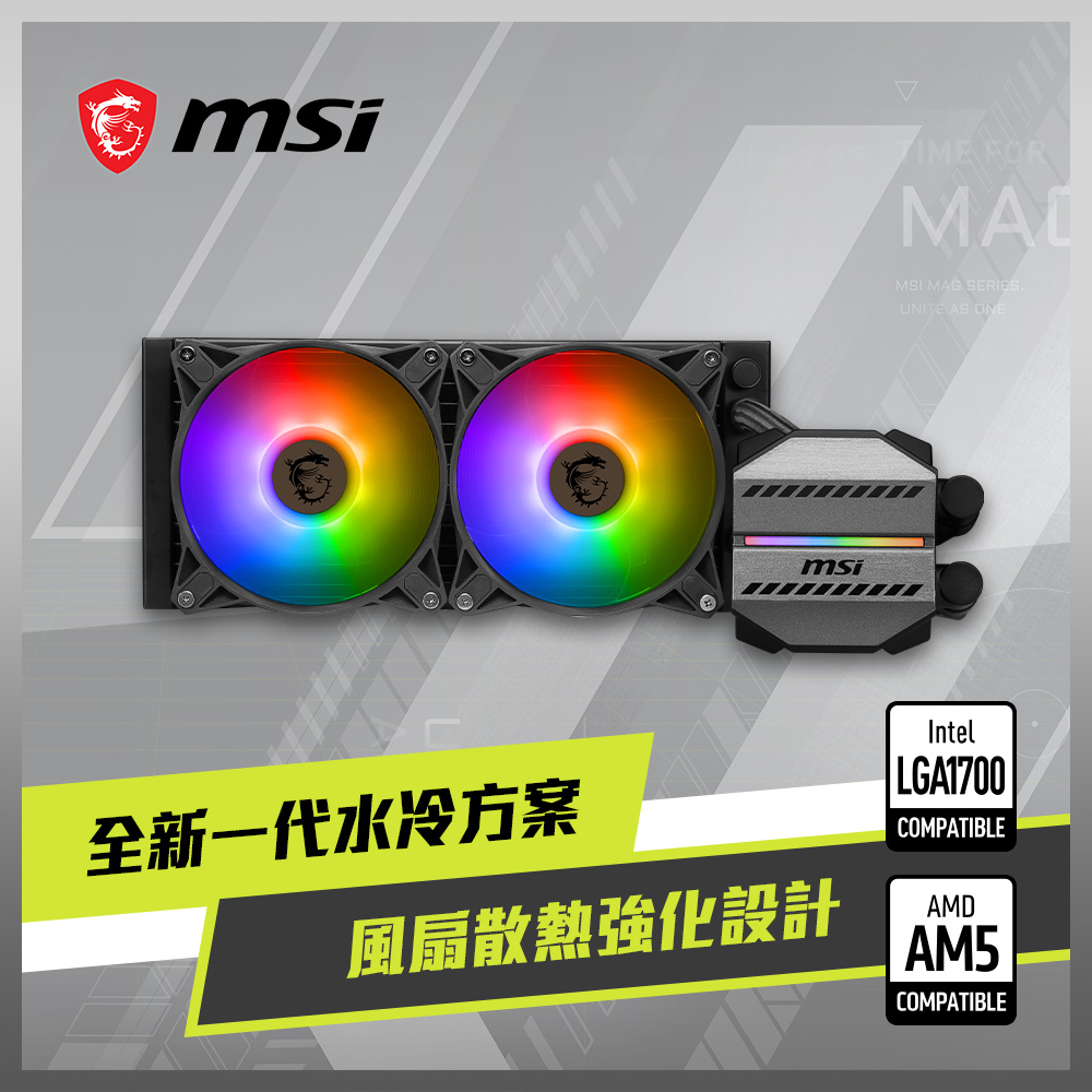 微星 MAG CORELIQUID M240 水冷風扇 + Intel i5-14400 中央處理器