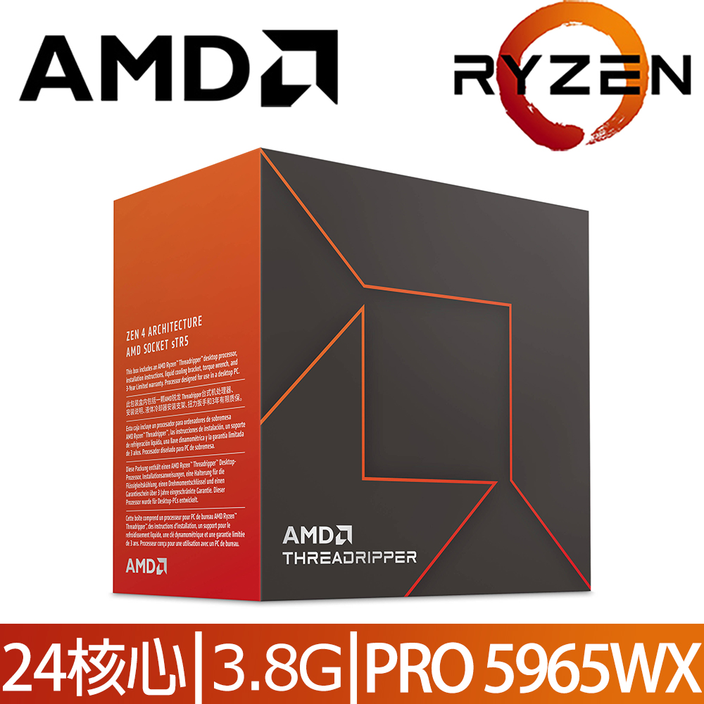 AMD Ryzen Threadripper PRO 5965WX 3.8GHz 24核心 中央處理器
