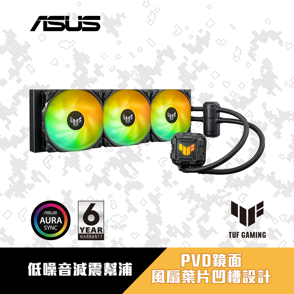 ASUS TUF GAMING LC II 360 ARGB 水冷散熱器 + AMD R5-5500GT 處理器