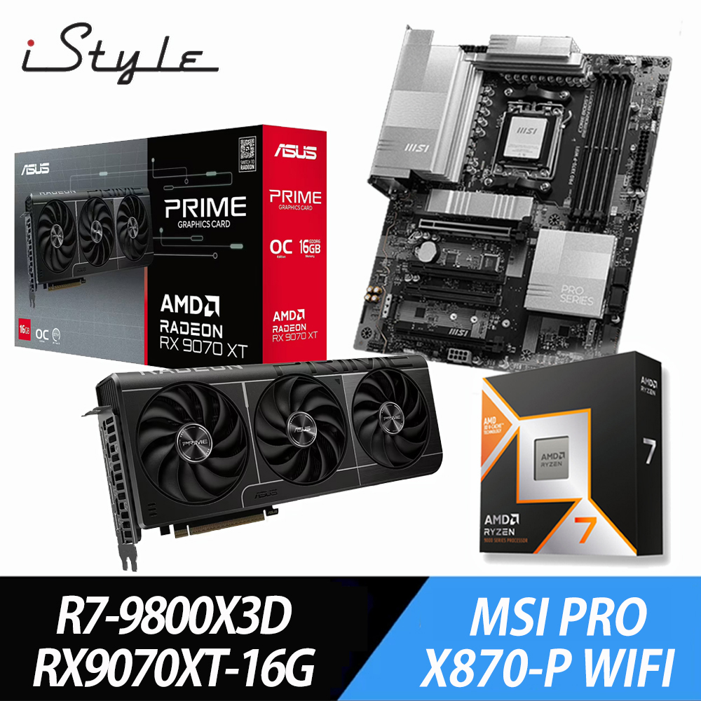 iStyle 樂高組合 (R7-9800X3D/X870-P WIFI/4TSSD/RX9070XT-16G/1200W)