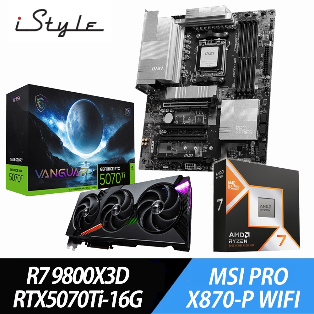 iStyle 樂高組合 (R7-9800X3D/X870-P WIFI/4TSSD/RTX5070Ti-16G/1200W)