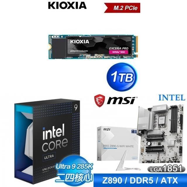 Intel 英特爾 〈鈔省價〉Core U9 285K+微星 Z890 主機板+鎧俠 EXCERIA PRO 1TB SSD