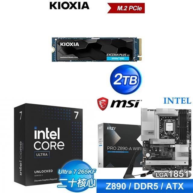 Intel 英特爾 〈鈔省價〉Core U7 265KF+微星 Z890-A 主機板+鎧俠 EXCERIA PLUS G3 2TB SSD
