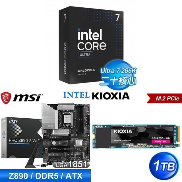 Intel 英特爾 〈鈔省價〉Core U7 265K+微星 Z890-S 主機板+鎧俠 EXCERIA PRO 1TB