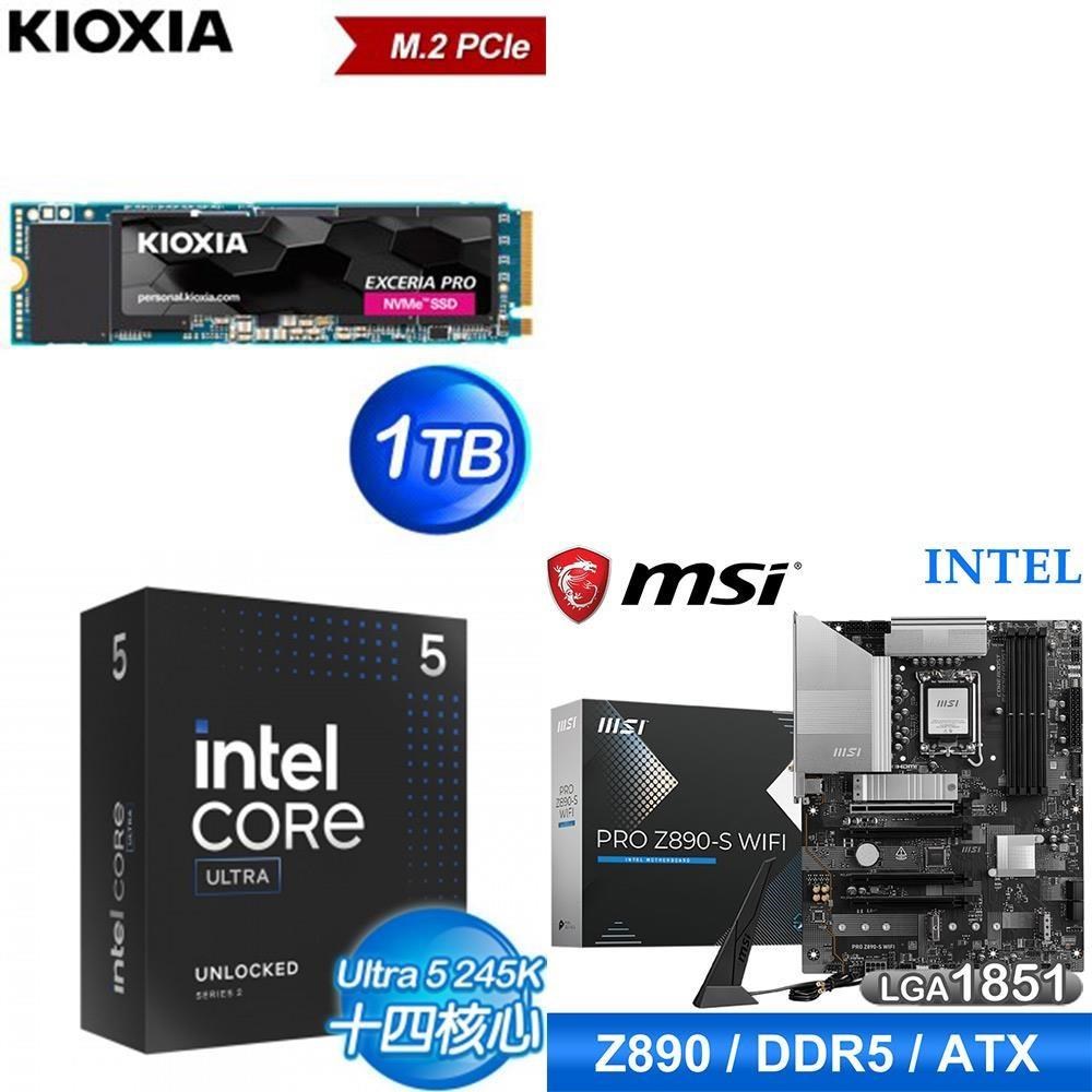 Intel 英特爾 〈鈔省價〉U5 245K+微星 PRO Z890-S WIFI 主機板+鎧俠 EXCERIA PRO 1TB SSD
