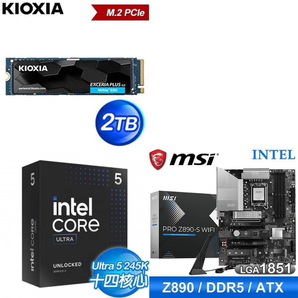 Intel 英特爾 〈鈔省價〉U5 245K+微星 PRO Z890-S WIFI+鎧俠 EXCERIA PLUS G3 2TB SSD