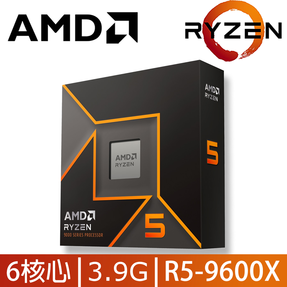 【板+U組合】AMD Ryzen 5-9600X 3.9GHz 6核心 中央處理器+B650主機板
