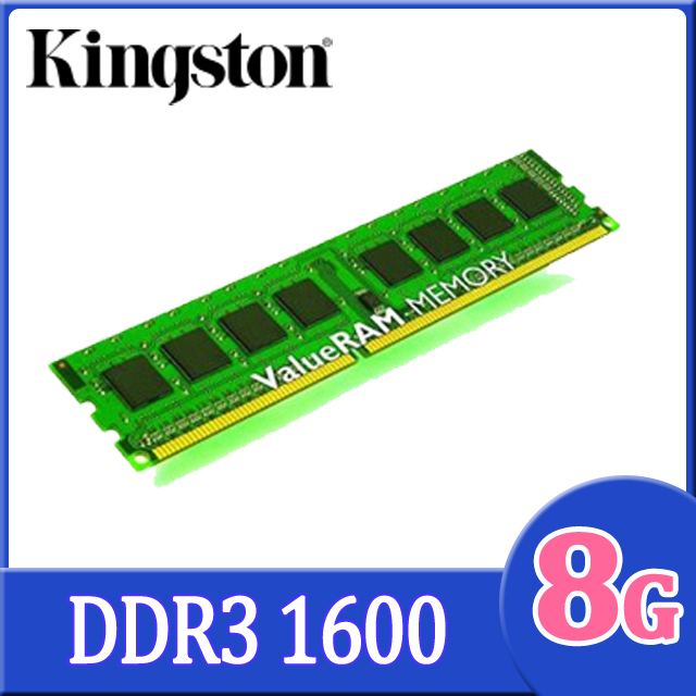 Kingston 8GB DDR3 1600 桌上型記憶體(低電壓1.35V)