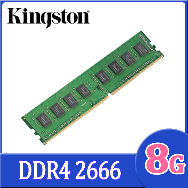 Kingston 8GB DDR4 2666 桌上型記憶體(KVR26N19S8/8)