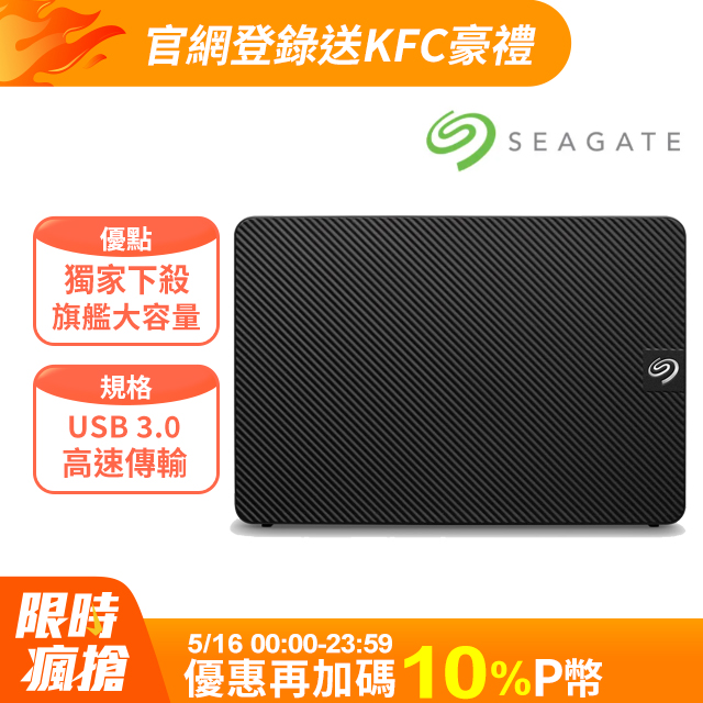 Seagate 新黑鑽 8TB 3.5吋外接硬碟(STKP8000400)