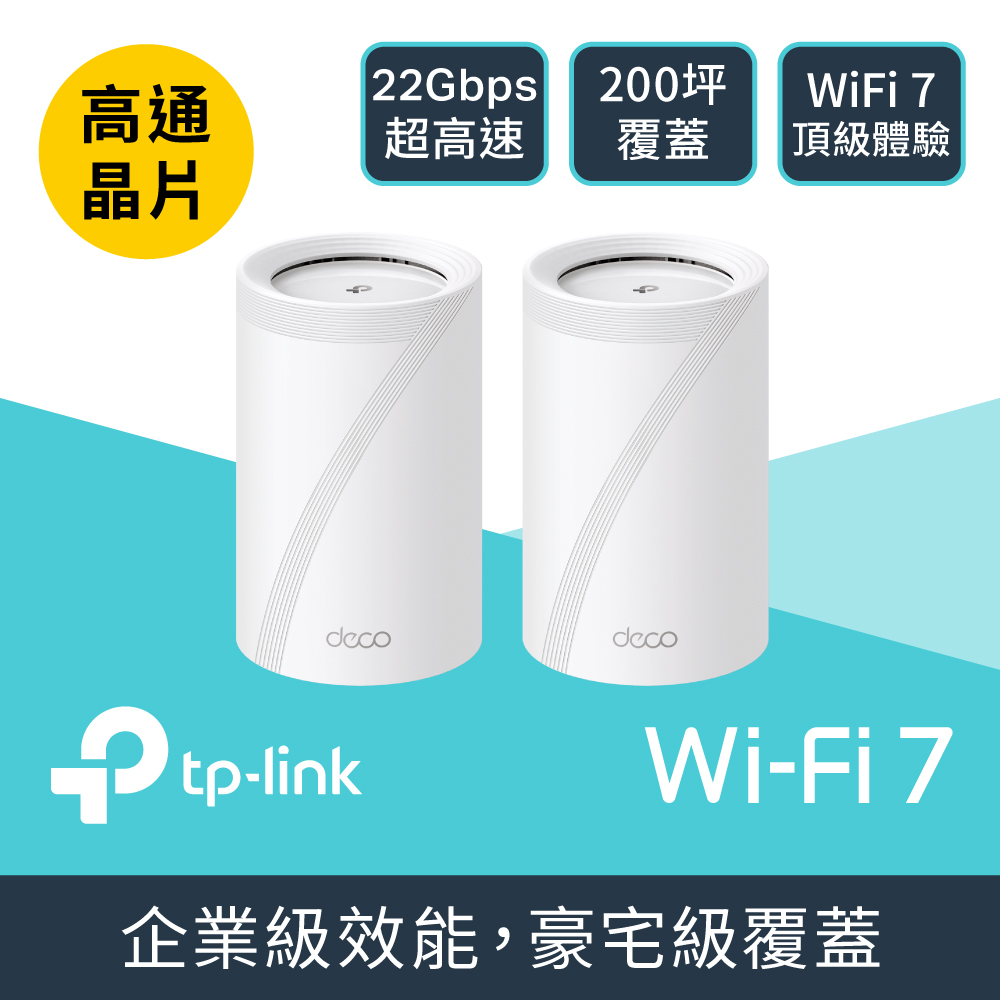 TP-Link Deco BE85 WiFi 7 BE22000 三頻 真Mesh 無線網狀路由器(Wi-Fi 7分享器/10Gbps連線埠)(2入組)