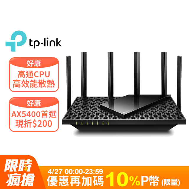 TP-Link Archer AX72 AX5400 Gigabit 雙頻 OneMesh WiFi 6 無線網路分享路由器（Wi-Fi 6分享器)