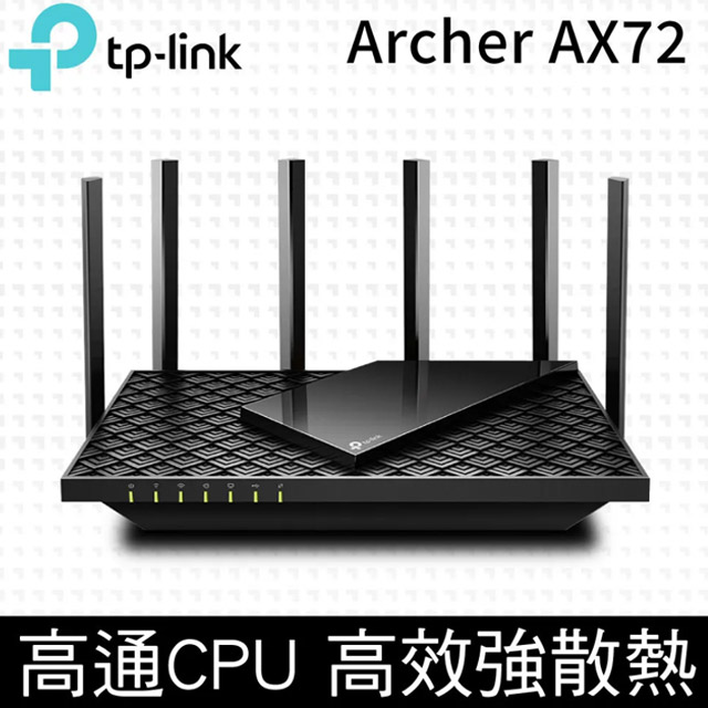 TP-Link Archer AX72 AX5400 Gigabit 雙頻 OneMesh WiFi 6 無線網路分享路由器（Wi-Fi 6分享器)