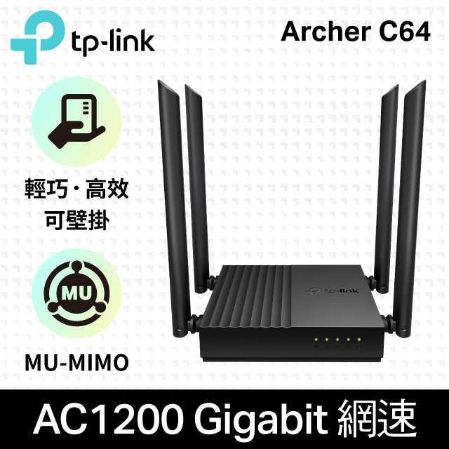 TP-Link Archer C64 AC1200 MU-MIMO Gigabit 無線網路雙頻WiFi路由器(Wi-Fi分享器)