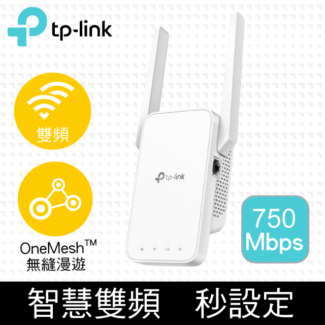 TP-Link RE215 AC750 雙頻無線網路WiFi訊號延伸器