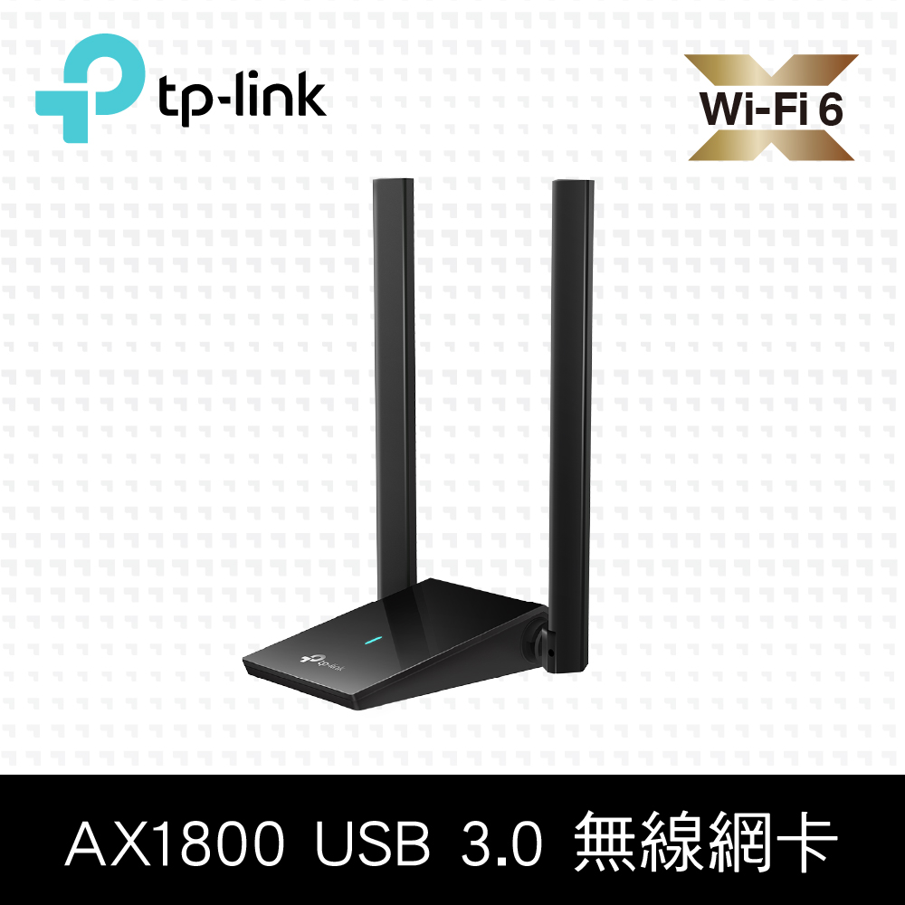 TP-Link Archer TX20U Plus AX1800 MU-MIMO 高增益雙天線 雙頻 USB3.0 無線網卡(Wi-Fi 6 無線網路卡)