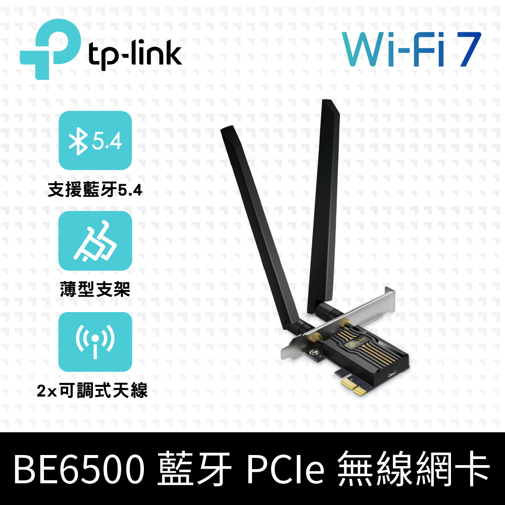 TP-Link Archer TBE400E BE6500 Wi-Fi 7 三頻 藍芽5.4 PCIe無線網路卡(WiFi 7 無線網絡卡)