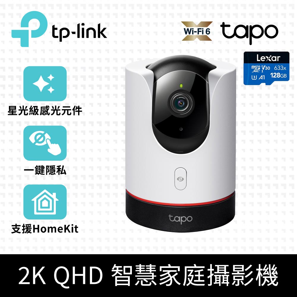 [搭128G記憶卡 + TP-Link Tapo C225 AI智慧無線網路攝影機 監視器