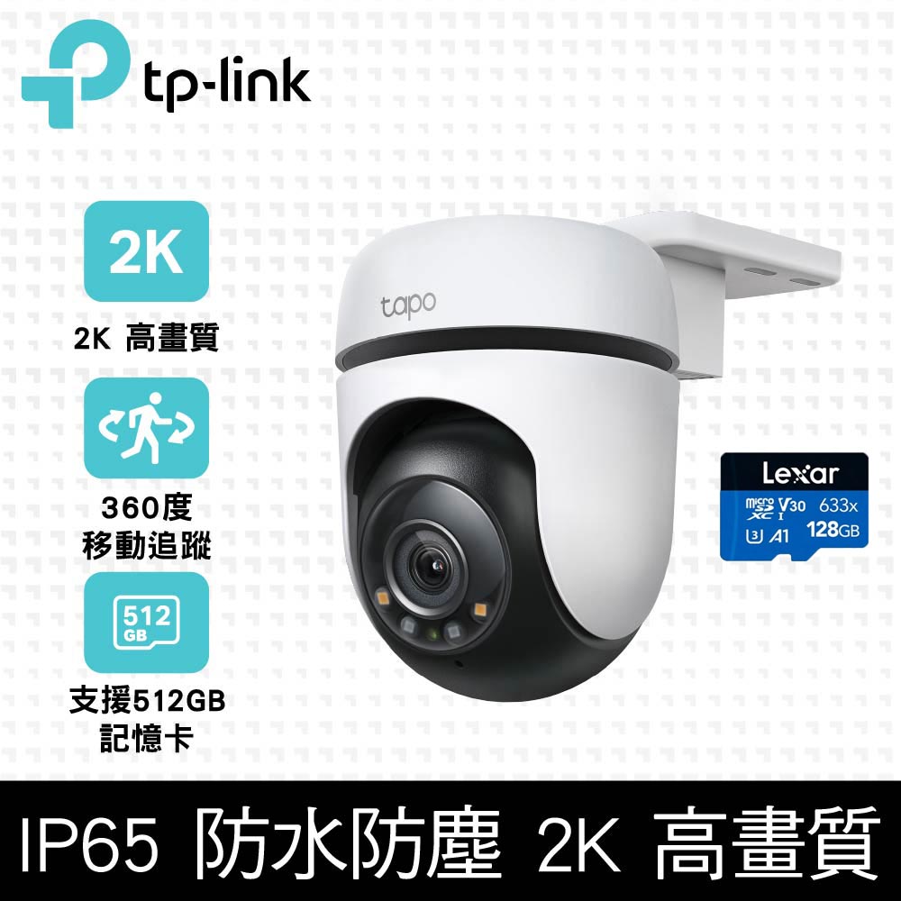 [搭128G記憶卡 + TP-Link Tapo C510W AI智慧追蹤戶外旋轉無線網路攝影機
