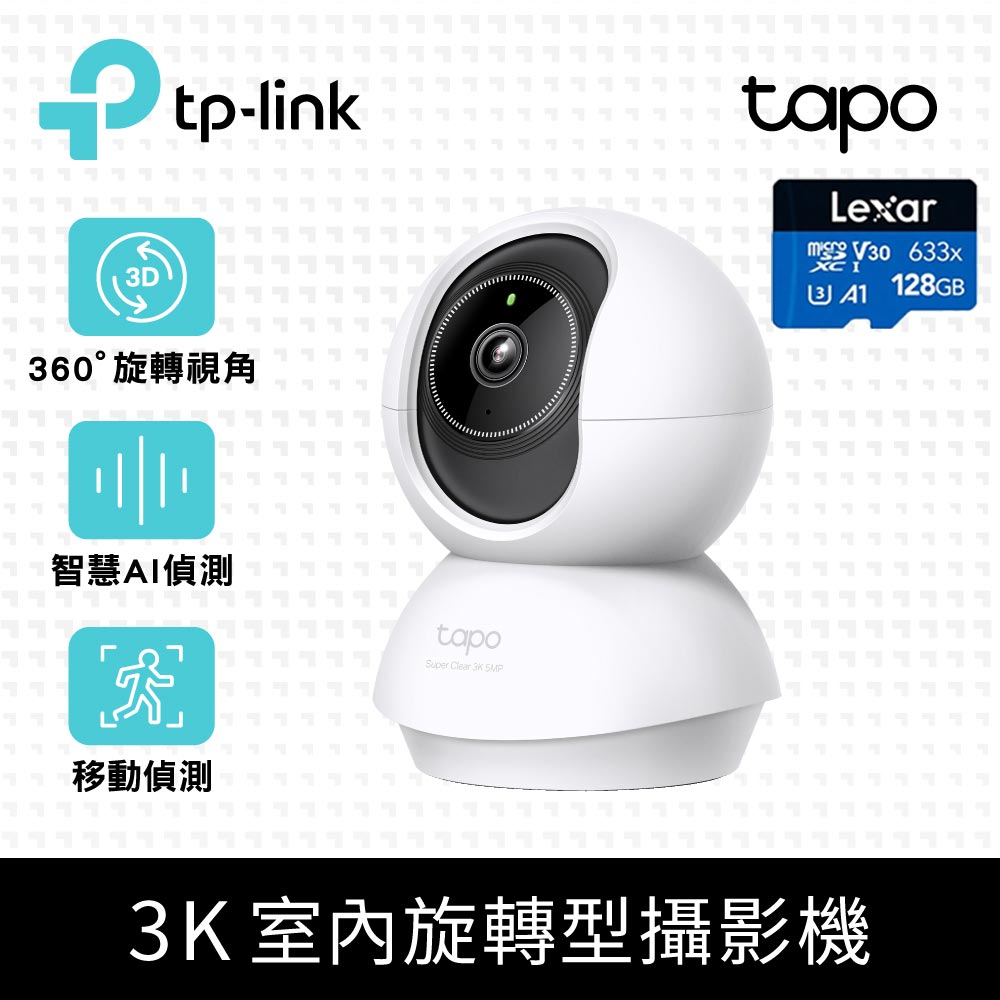 【128G記憶卡組】TP-Link Tapo C230 3K 500萬畫素 AI偵測 WiFi 監視器 攝影機 (雙向語音/寵物嬰兒長輩)