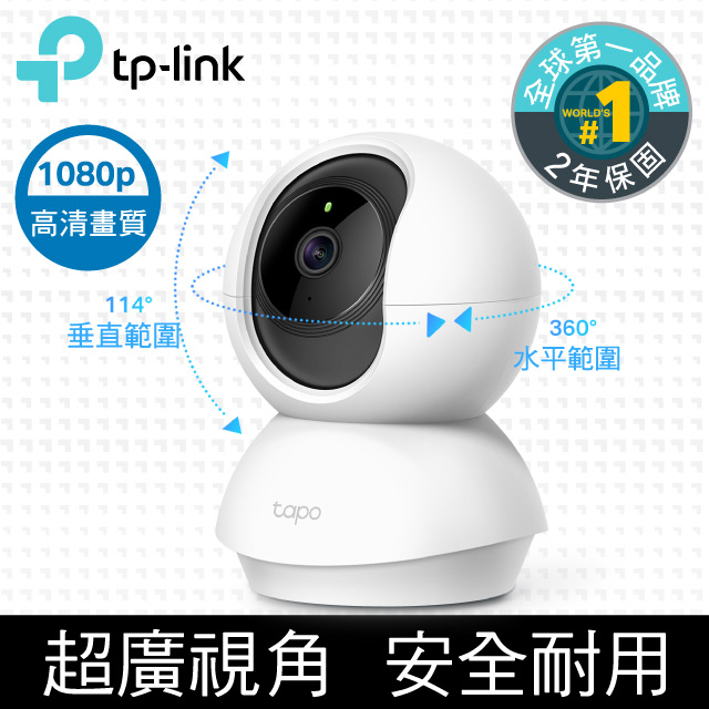 TP-Link 【128G記憶卡組】Tapo C200 wifi無線智慧可旋轉高清網路攝影機監視器IP CAM