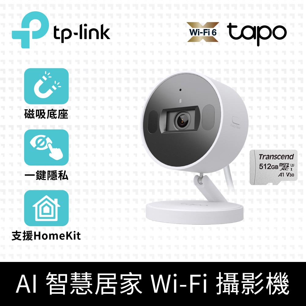 TP-Link 【512G記憶卡組】Tapo C125 AI智慧偵測 2.5K QHD 超廣角 無線網路攝影機 監視器 IP CAM(支援Homekit)