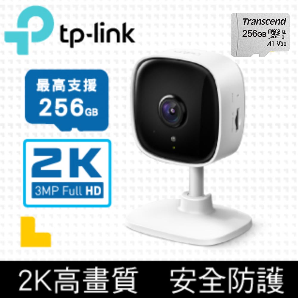 【256G記憶卡組】TP-Link Tapo C110 300萬畫素 家庭安全防護 WiFi 無線智慧網路攝影機 監視器 IP CAM