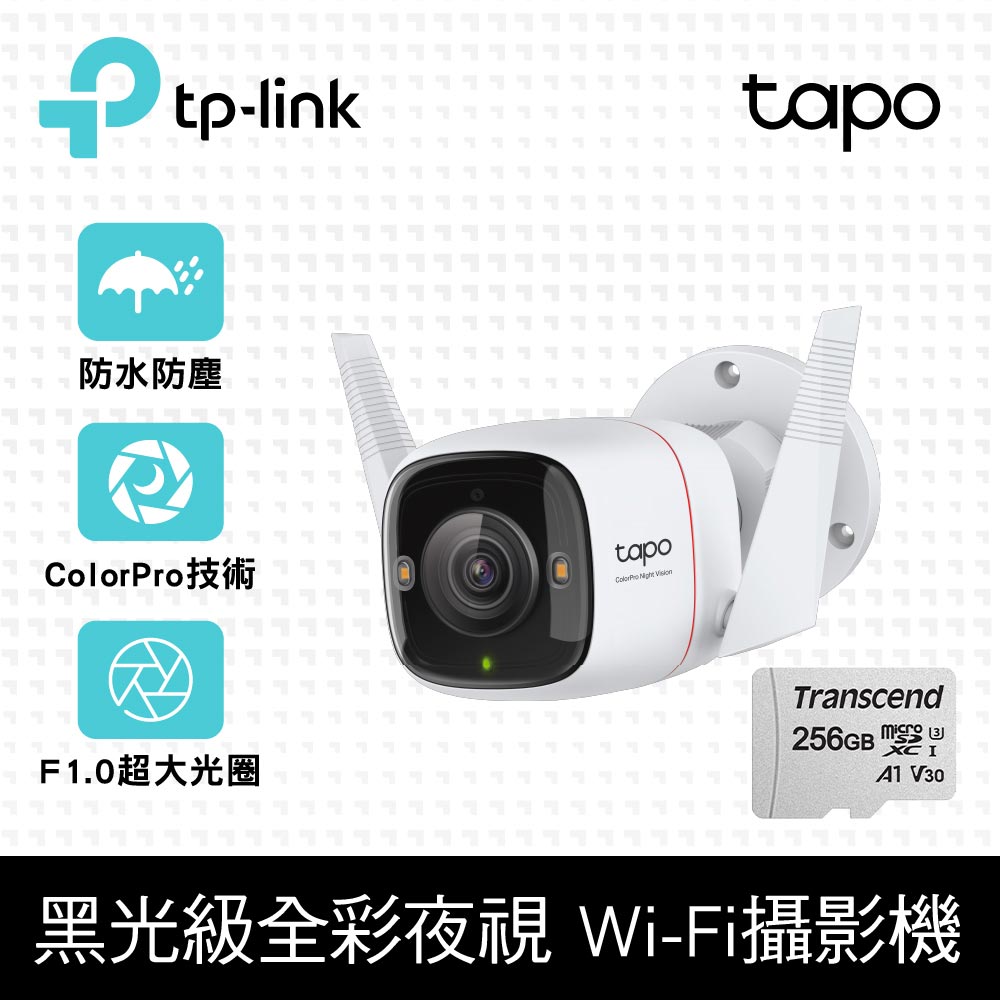 【256G記憶卡組】TP-Link Tapo C325WB AI無線網路攝影機 監視器 IP CAM(支援512GB)