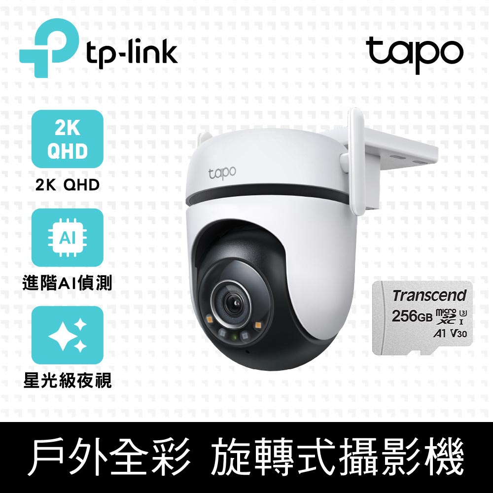 【256G記憶卡組】TP-Link Tapo C520WS AI攝影機 監視器 IP CAM(真2K/全彩夜視/戶外防水防塵/360°旋轉)