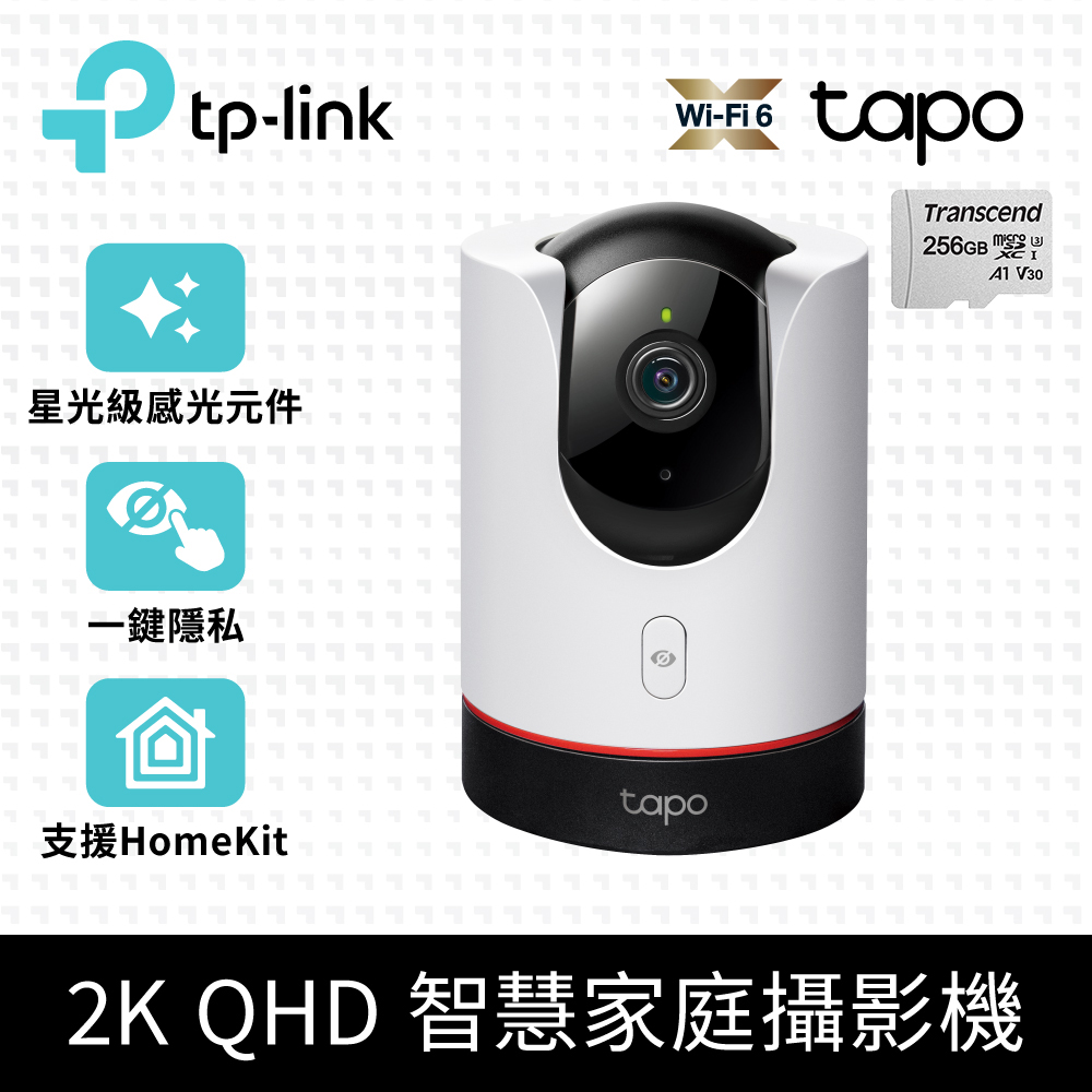TP-Link 【256G記憶卡組】Tapo C225 AI智慧無線網路攝影機 2K 監視器 IP CAM