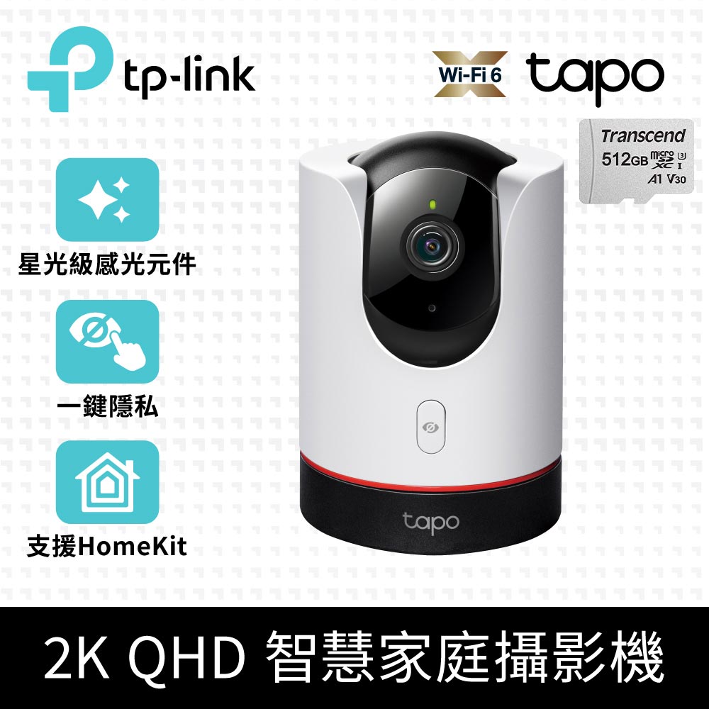 TP-Link 【512G記憶卡組】Tapo C225 AI智慧攝影機 2K 監視器 IP CAM