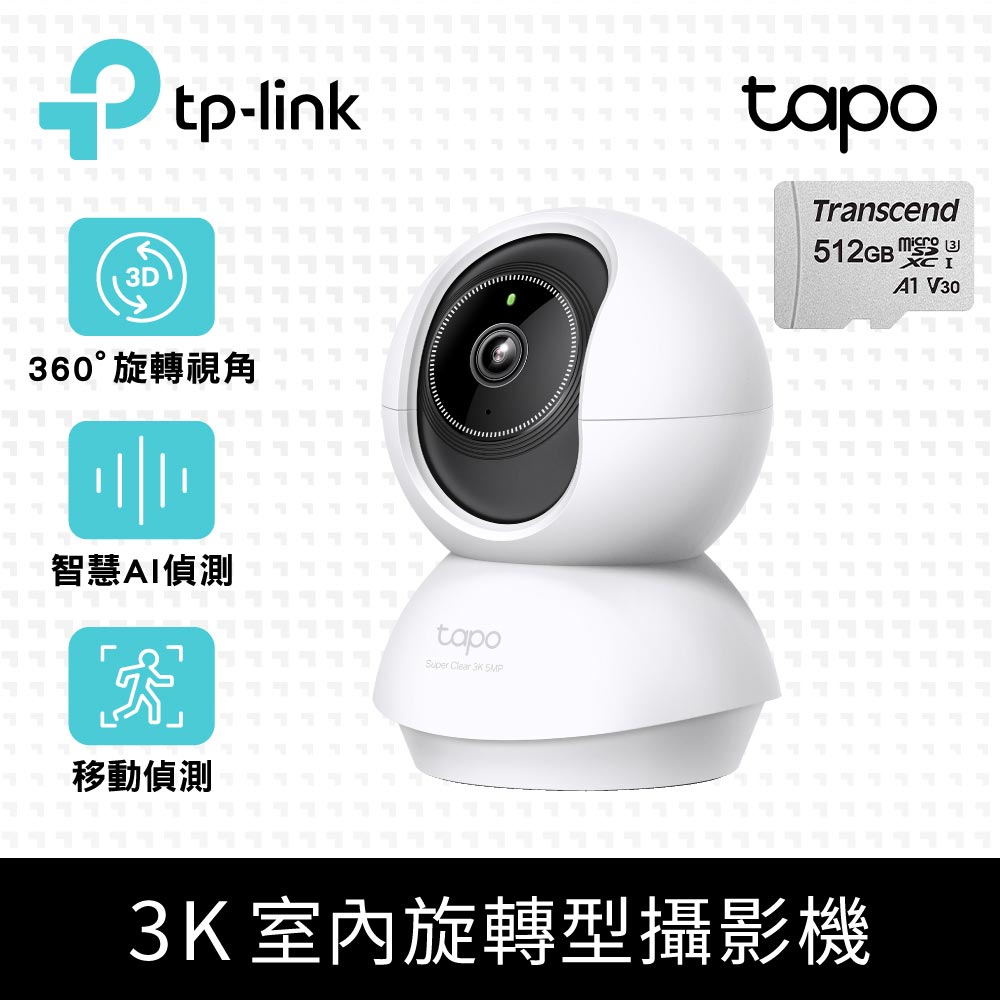 【512G記憶卡組】TP-Link Tapo C230 3K 500萬畫素 AI偵測 WiFi 監視器 攝影機 (雙向語音/寵物嬰兒長輩)