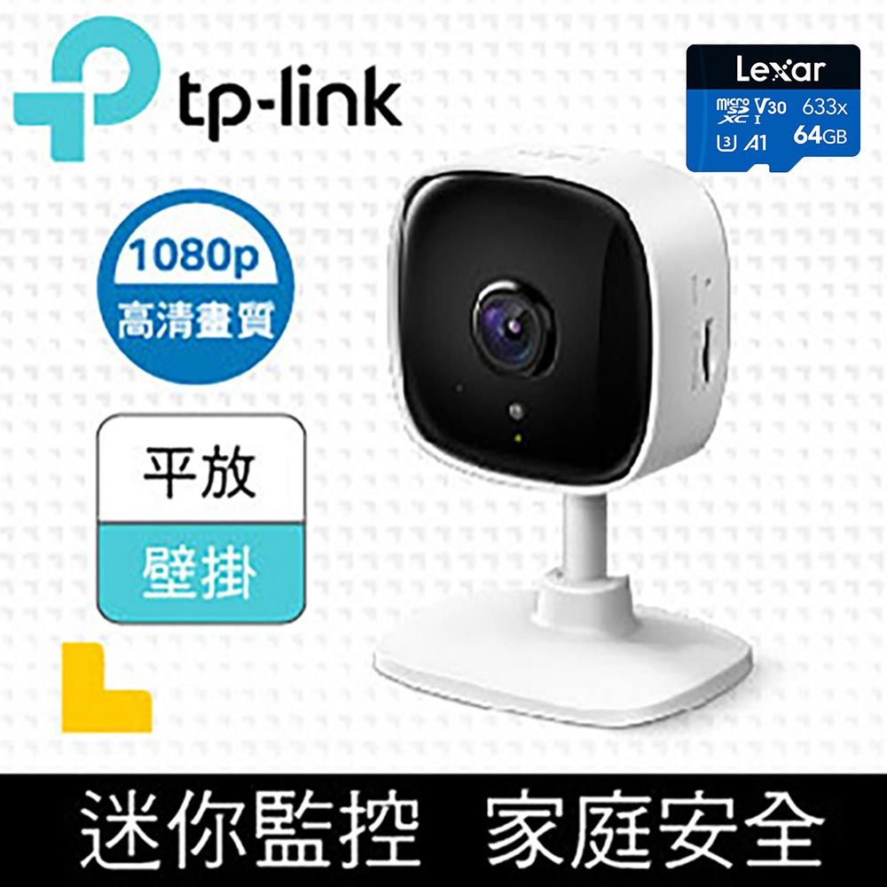 【64G記憶卡組】TP-Link Tapo C100 wifi無線智慧1080P高畫質網路攝影機/監視器/IP CAM