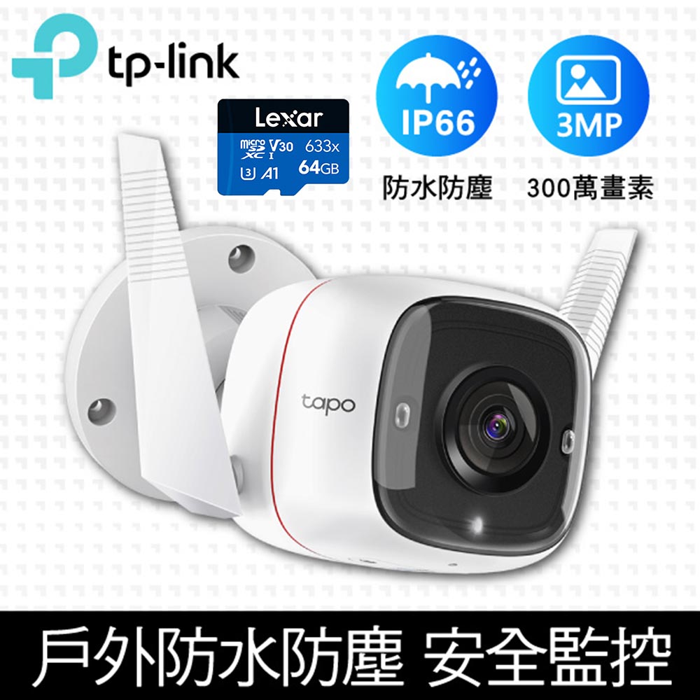 【64G記憶卡組】TP-Link Tapo C310 3MP 高解析度 戶外防水防塵攝影機 監視器 IP CAM