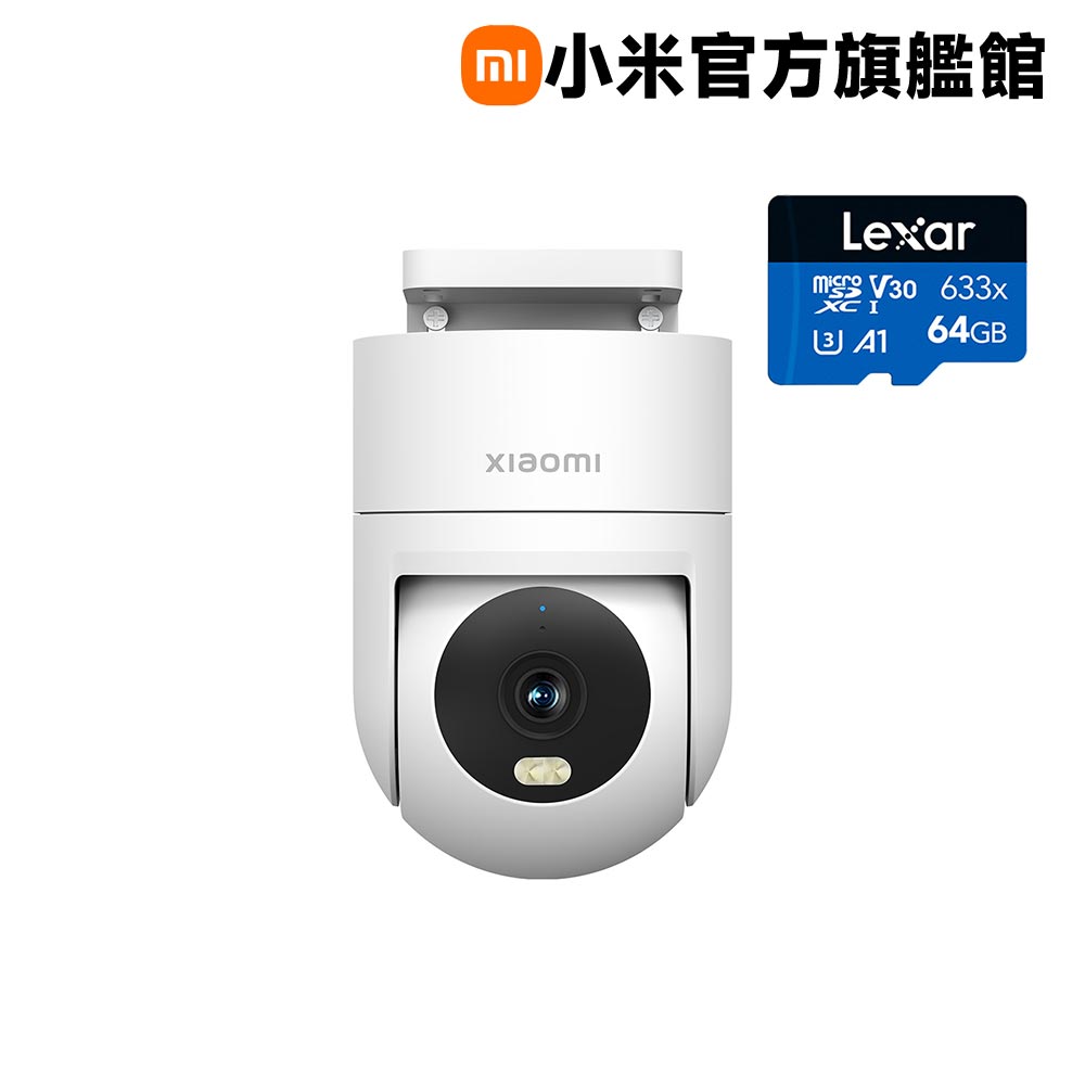 【64G記憶卡組】小米 Xiaomi 室外攝影機CW300