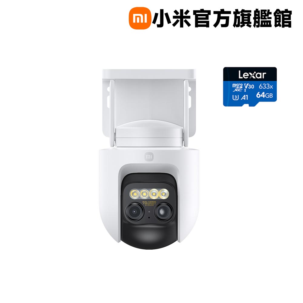 【64G記憶卡組】小米 Xiaomi 室外攝影機 CW700S