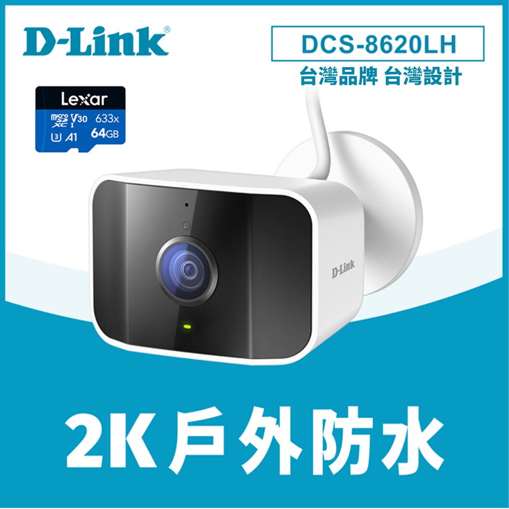 【64G記憶卡組】D-Link 友訊 DCS-8620LH 2K QHD 戶外無線網路攝影機