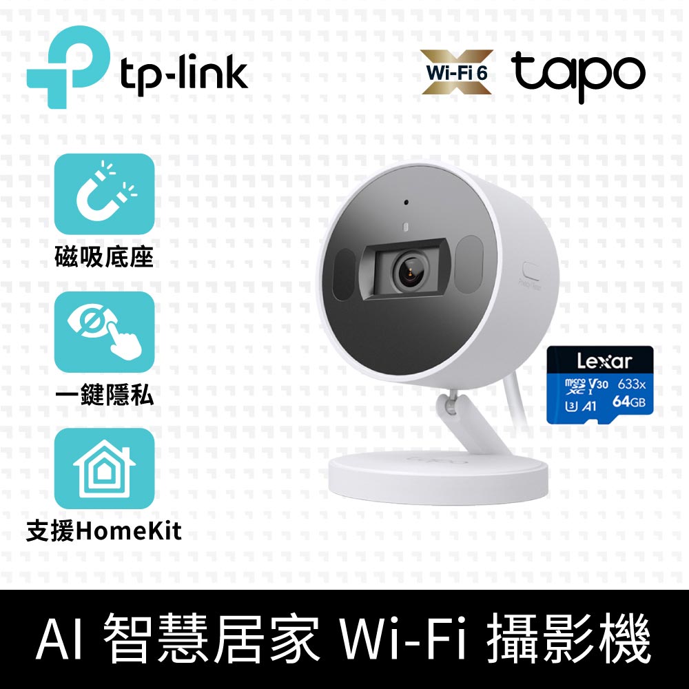 【64G記憶卡組】TP-Link Tapo C125 AI智慧偵測2K QHD超廣角 無線網路攝影機(監視器)IPCAM(支援Homekit)
