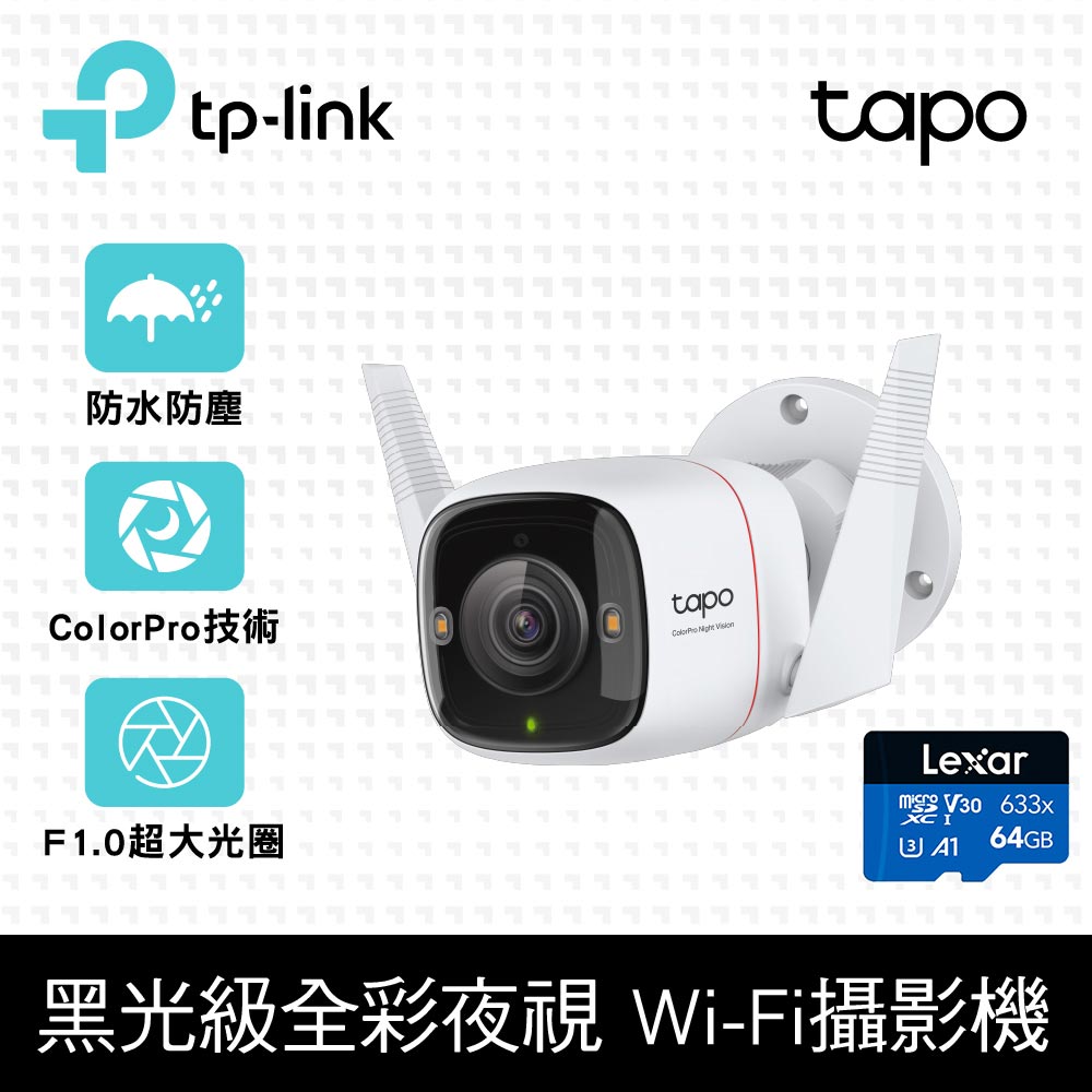 【64G記憶卡組】TP-Link Tapo C325WB AI無線網路攝影機 監視器 IP CAM(支援512GB)
