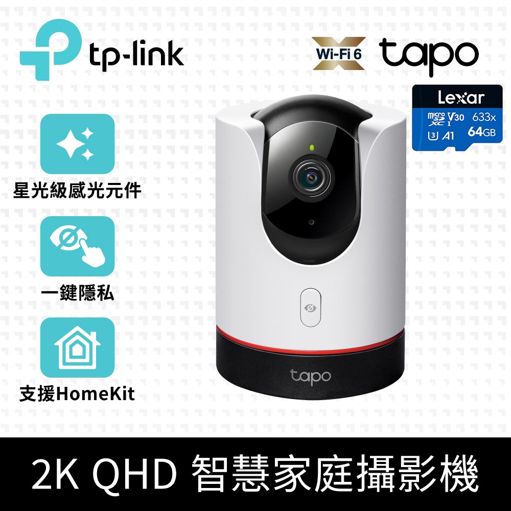 【64G記憶卡組】TP-Link Tapo C225 AI智慧無線網路攝影機 監視器 IP CAM