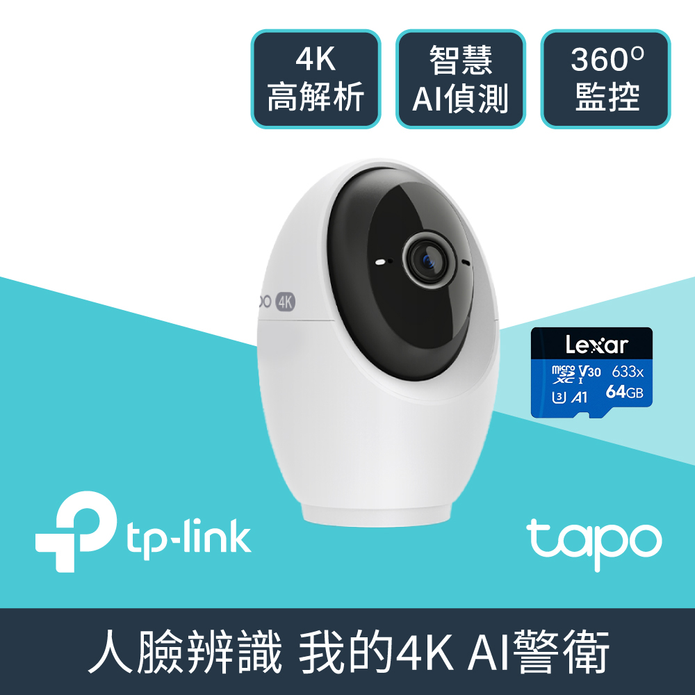 【64G記憶卡組】TP-Link Tapo C260 4K 800萬畫素 AI偵測 360旋轉 無線網路Wi-Fi監視器 IPCAM