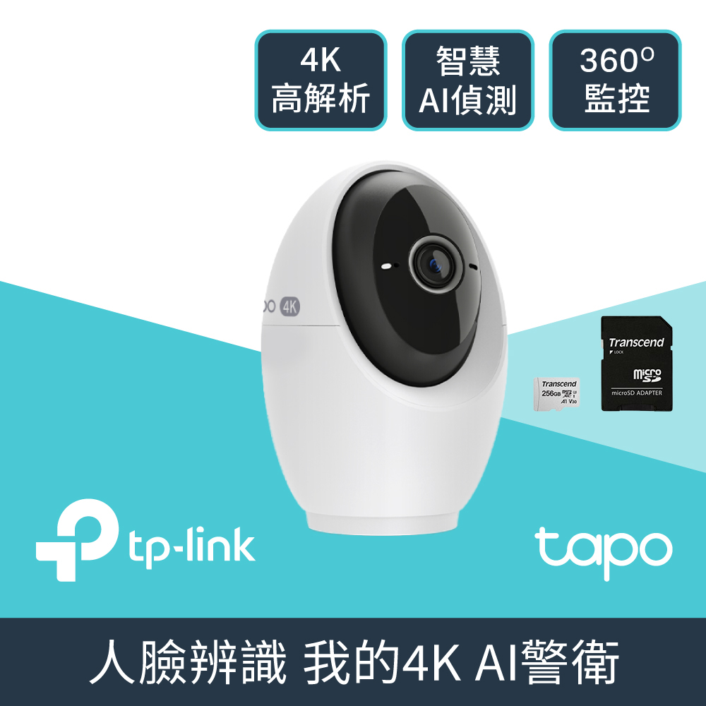 【256G記憶卡組】TP-Link Tapo C2604K 800萬畫素 AI偵測 360旋轉 無線網路Wi-Fi監視器 IPCAM